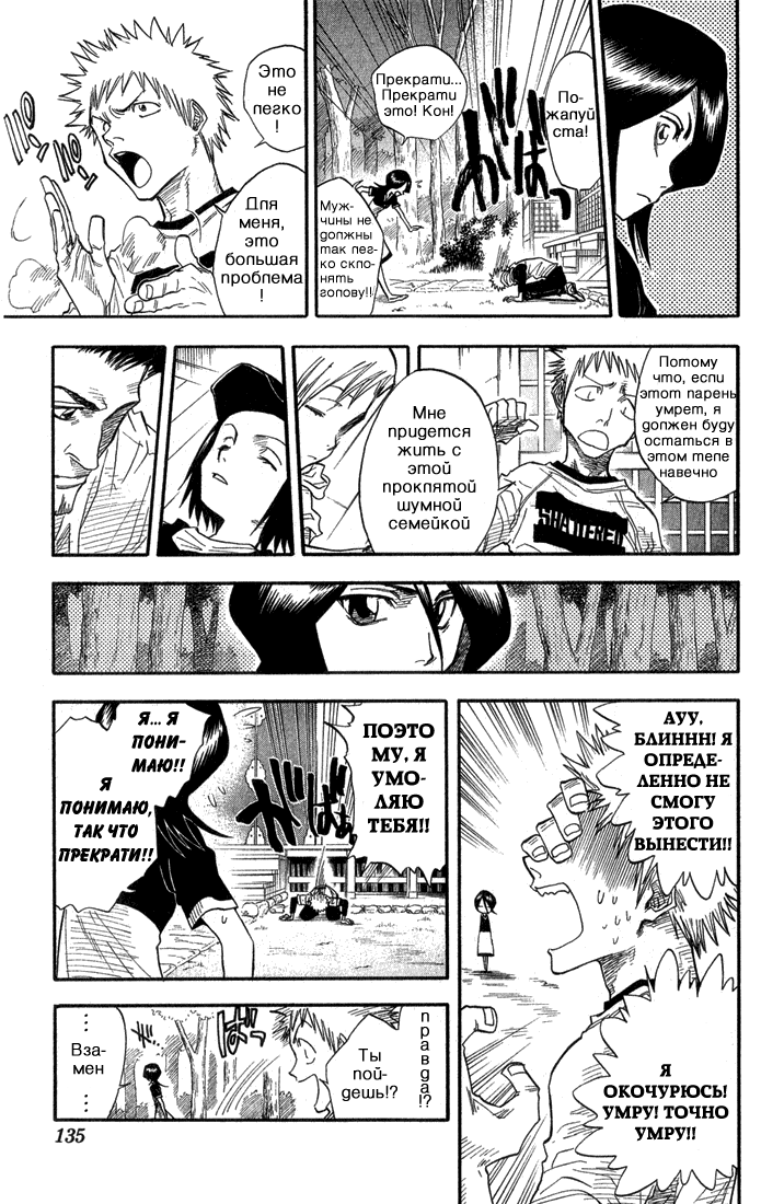 Read Bleach RU Manga Online