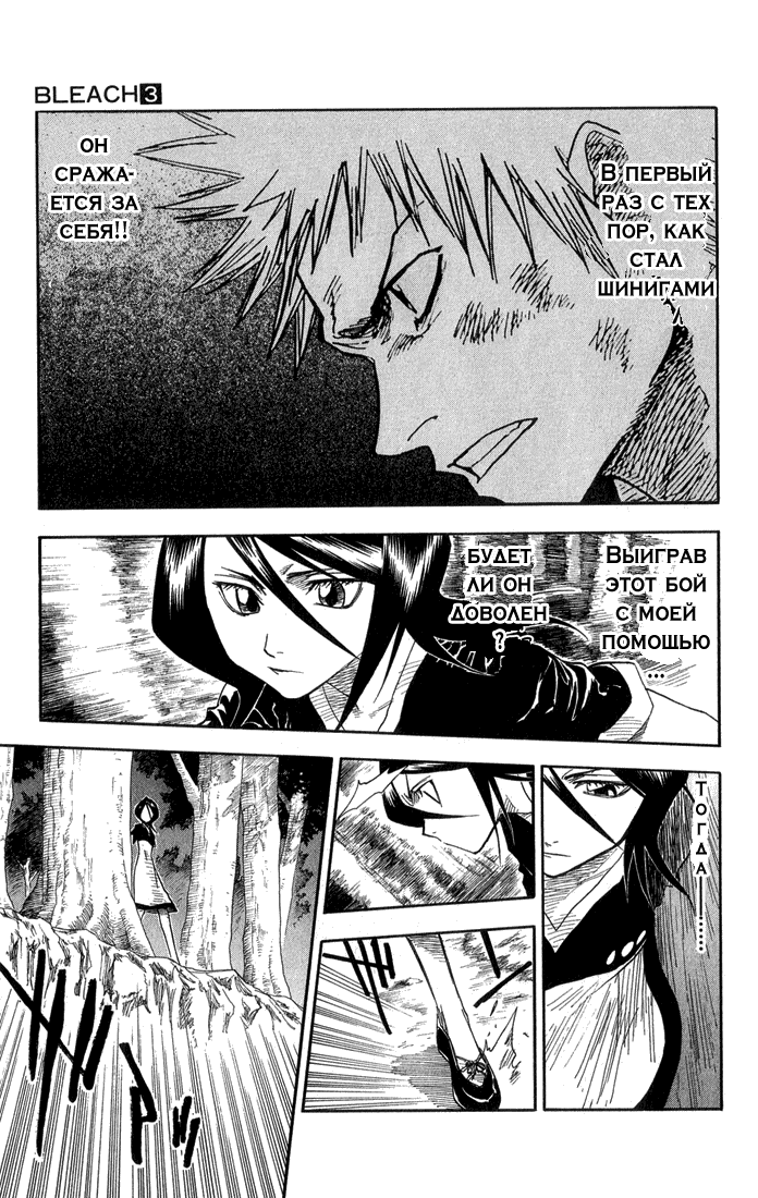 Read Bleach RU Manga Online