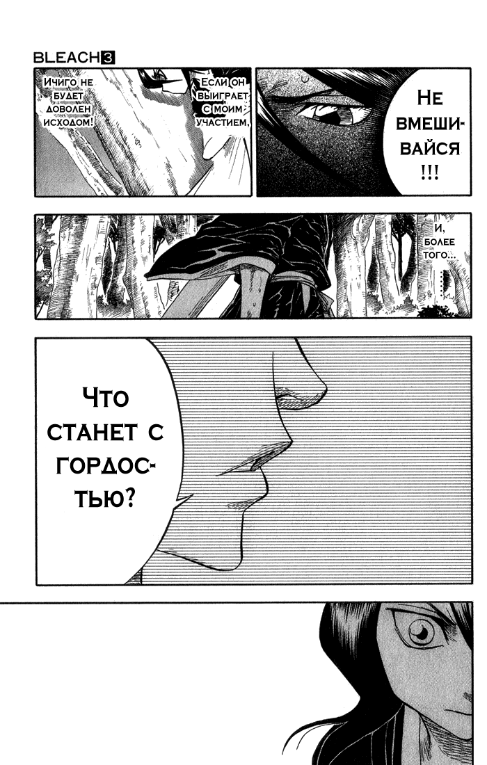 Read Bleach RU Manga Online