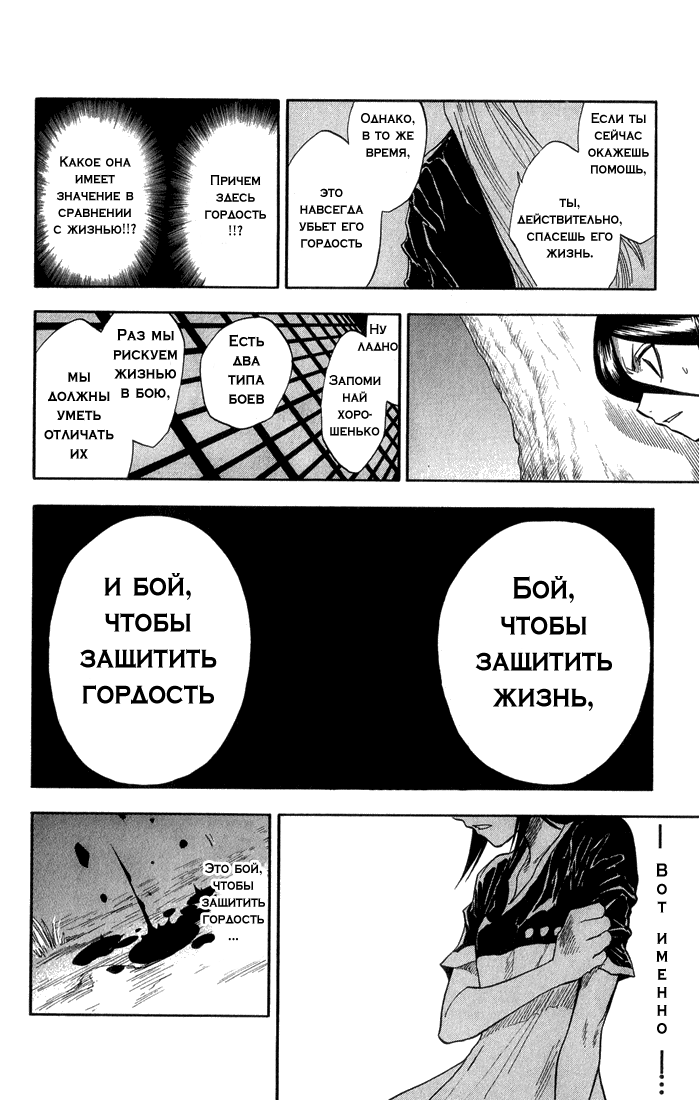 Read Bleach RU Manga Online