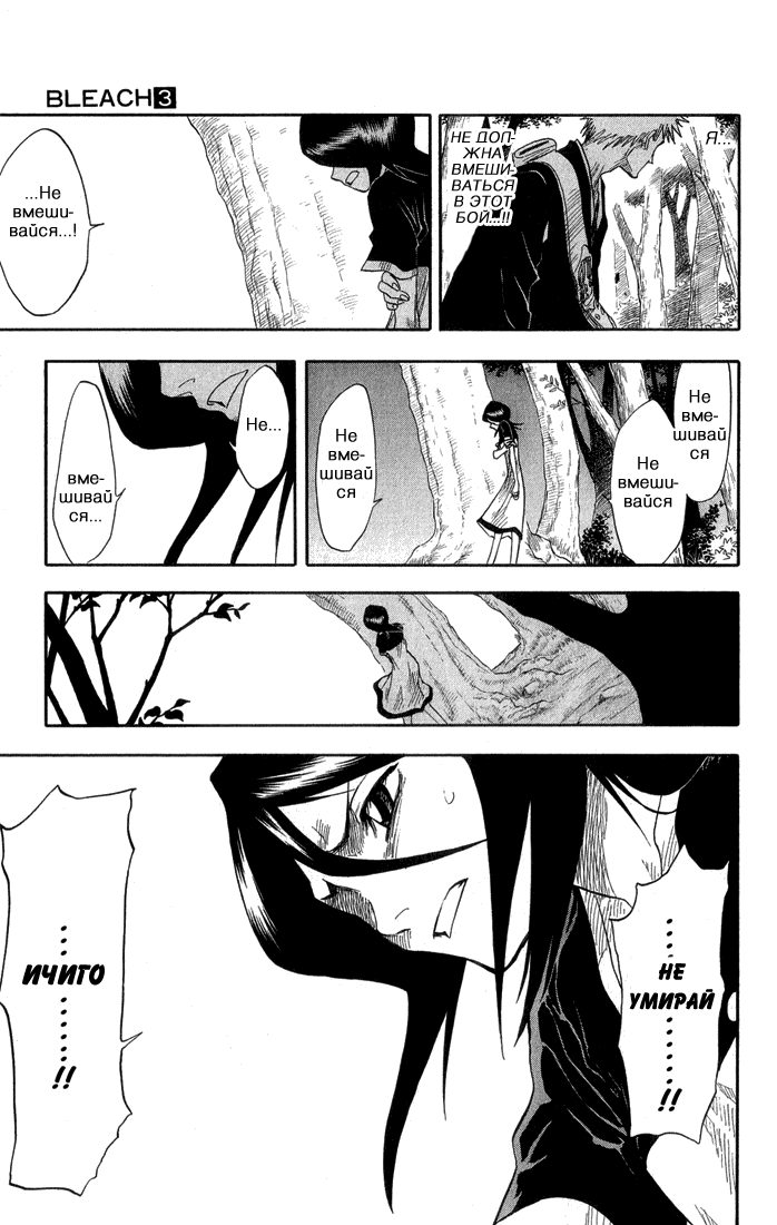 Read Bleach RU Manga Online