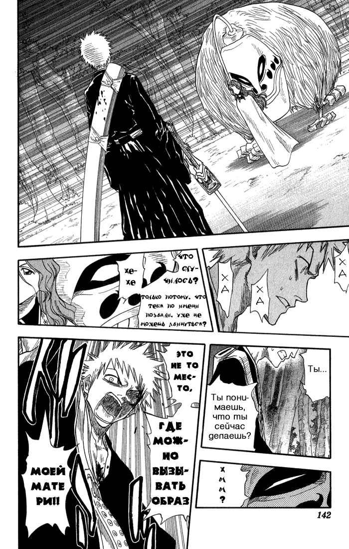 Read Bleach RU Manga Online