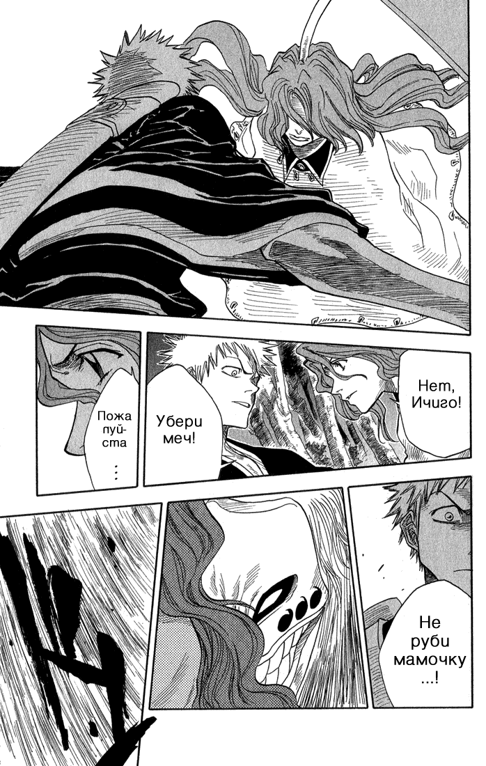 Read Bleach RU Manga Online