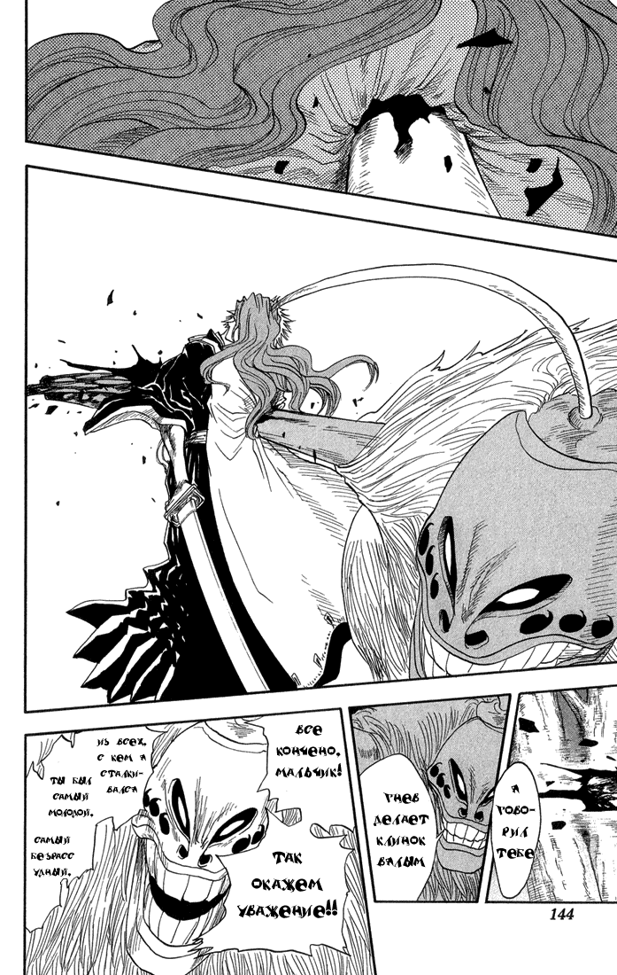 Read Bleach RU Manga Online