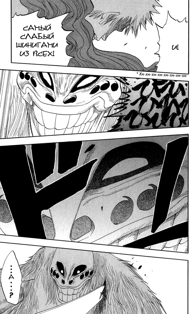 Read Bleach RU Manga Online