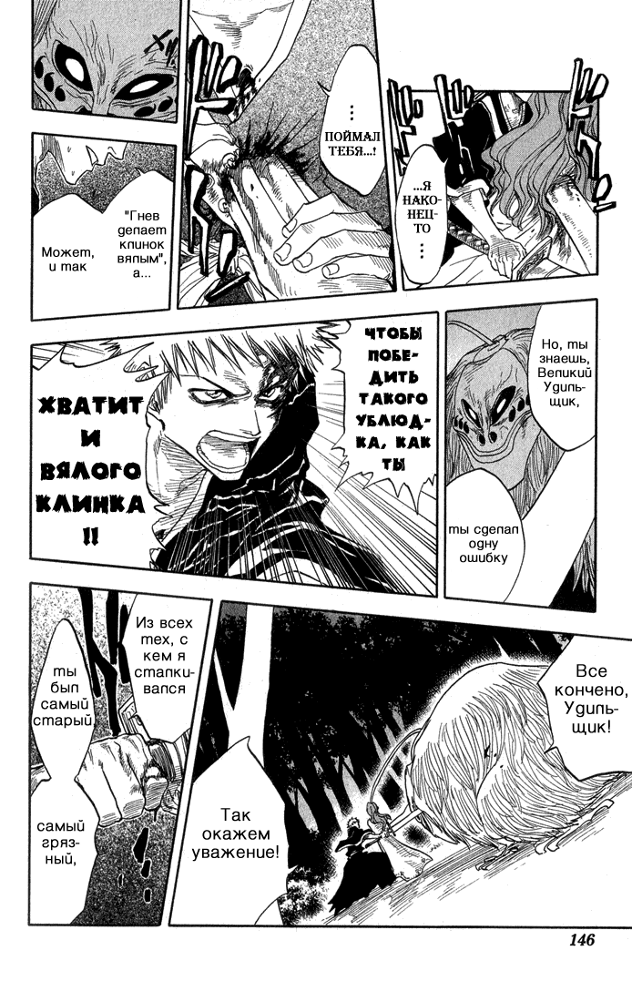 Read Bleach RU Manga Online