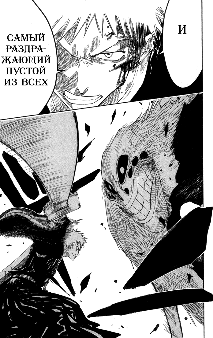 Read Bleach RU Manga Online