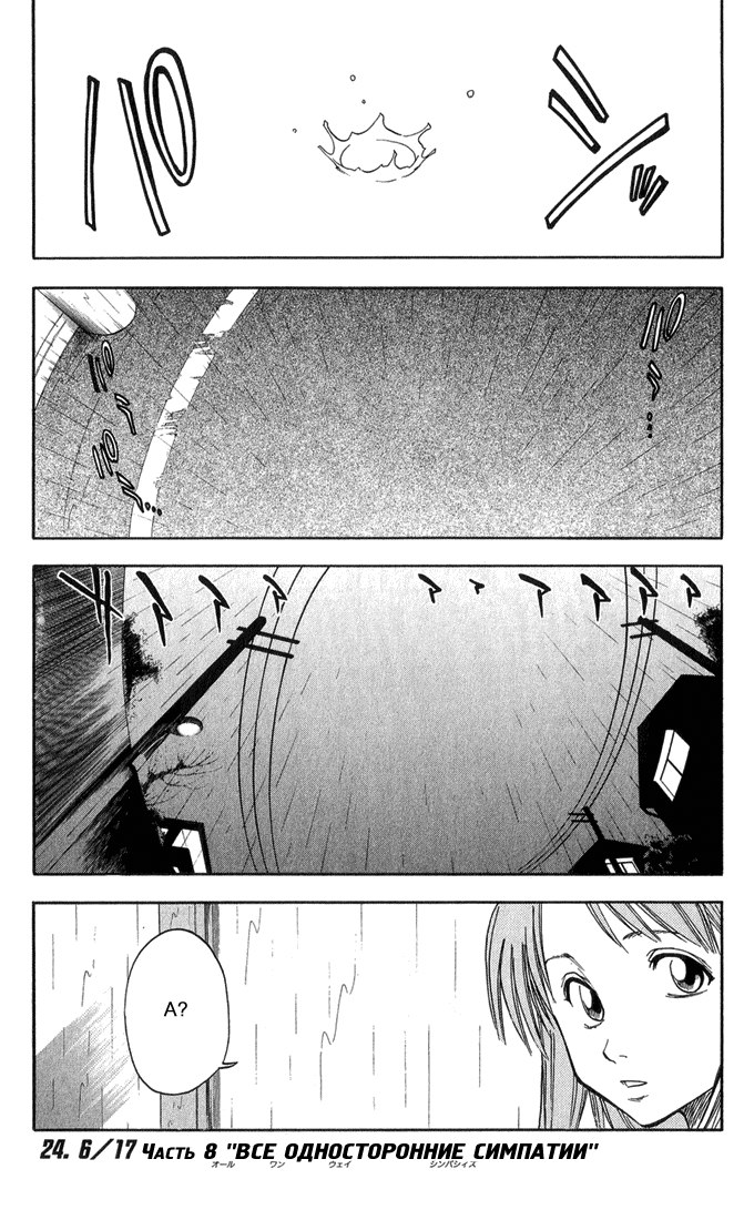 Read Bleach RU Manga Online