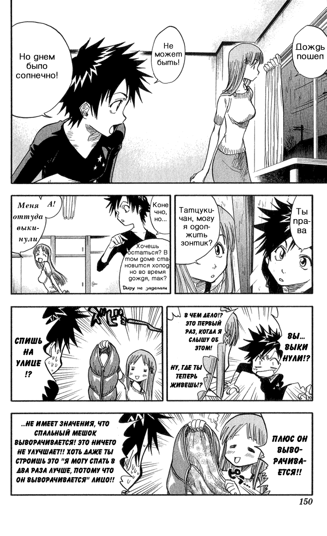 Read Bleach RU Manga Online