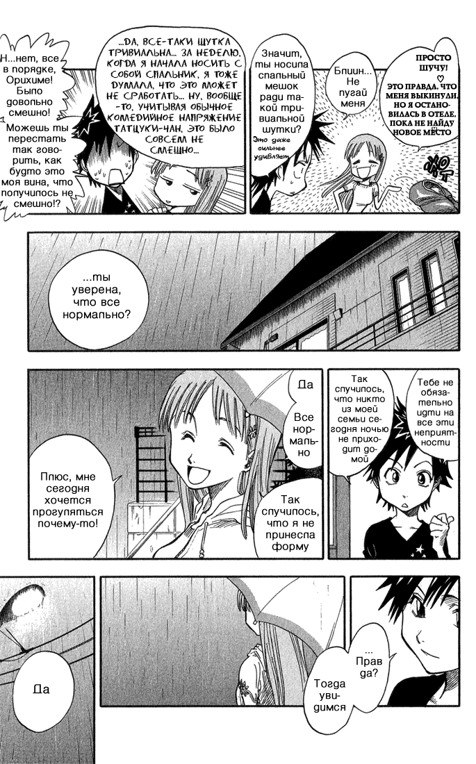 Read Bleach RU Manga Online