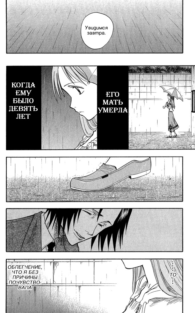 Read Bleach RU Manga Online