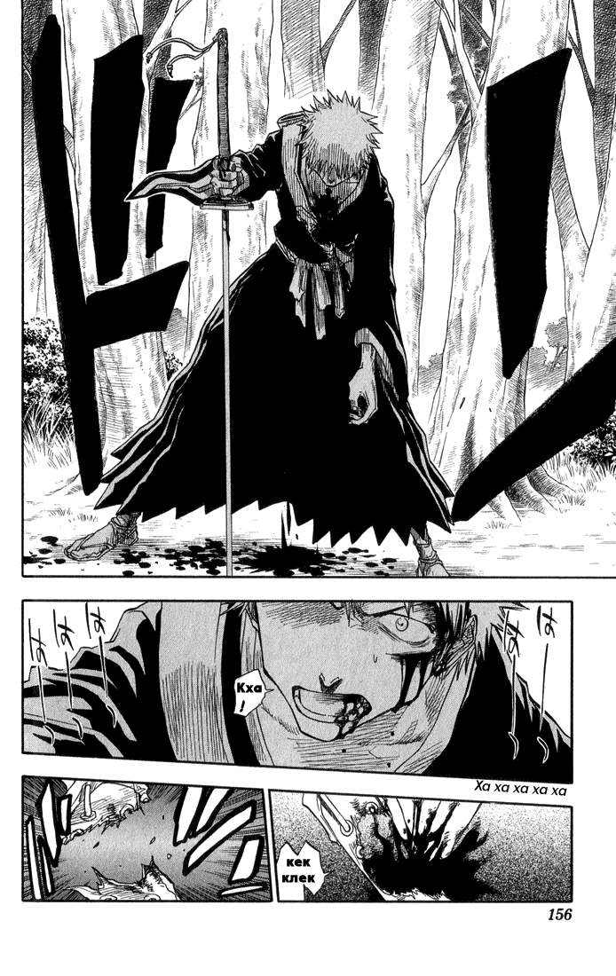 Read Bleach RU Manga Online