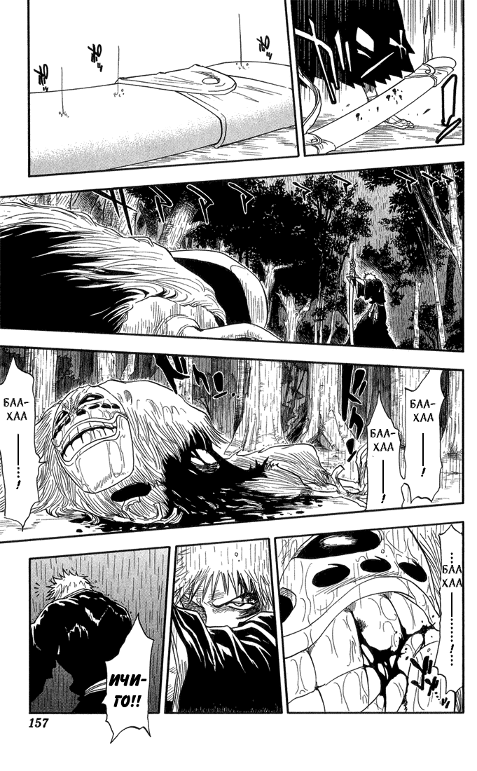 Read Bleach RU Manga Online