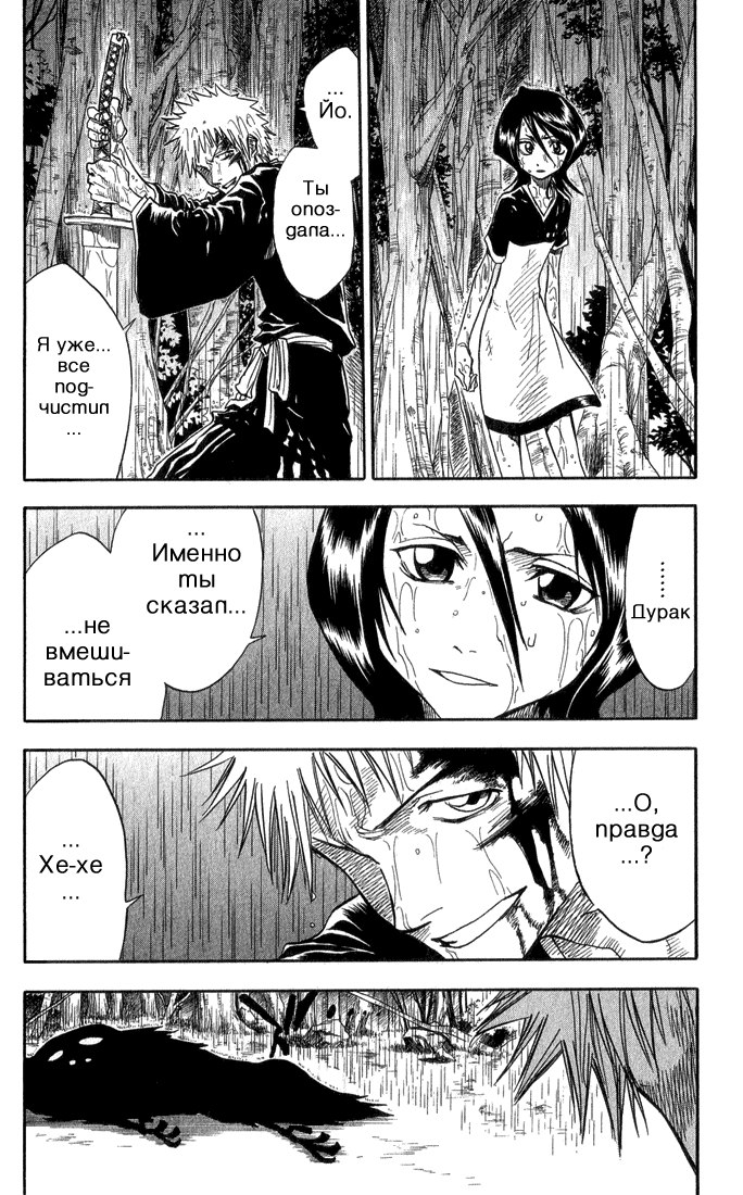 Read Bleach RU Manga Online