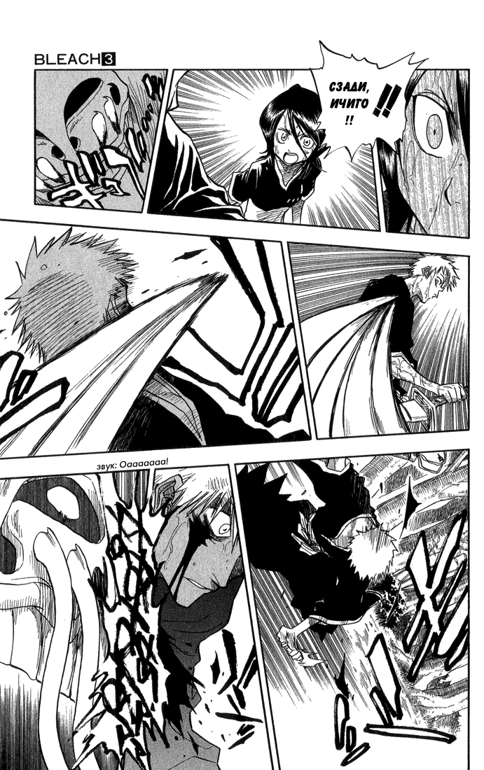 Read Bleach RU Manga Online