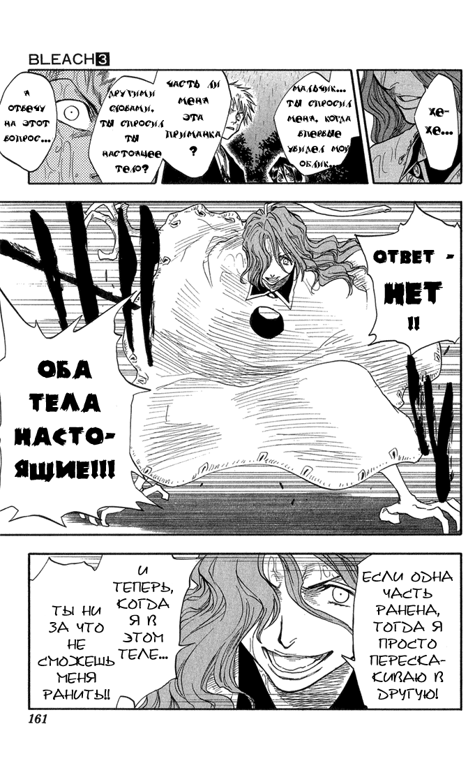 Read Bleach RU Manga Online