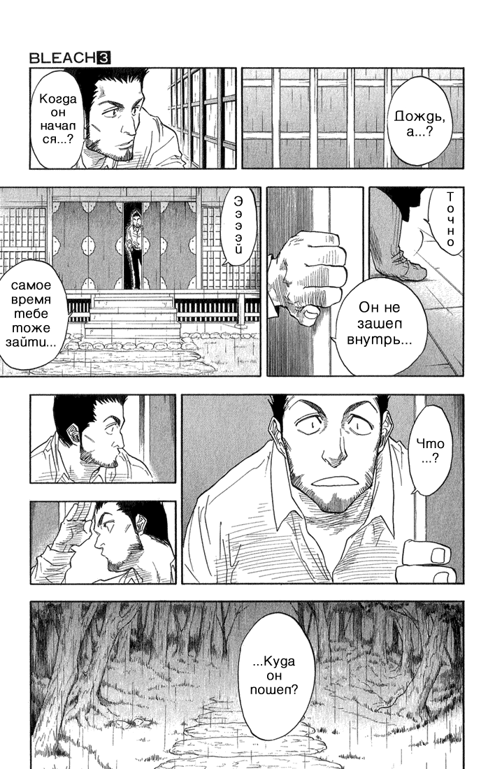 Read Bleach RU Manga Online