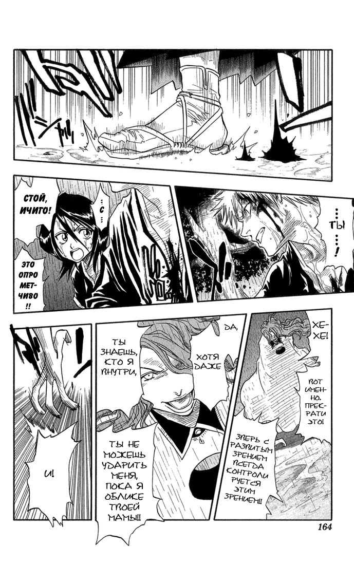 Read Bleach RU Manga Online