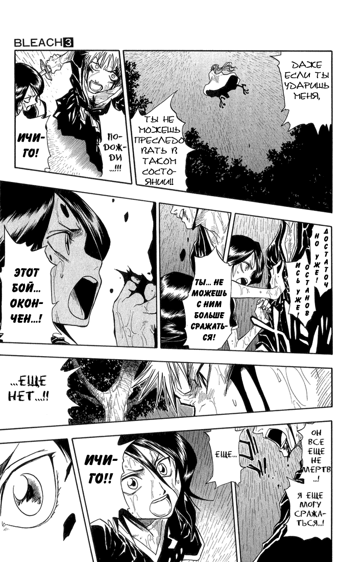Read Bleach RU Manga Online