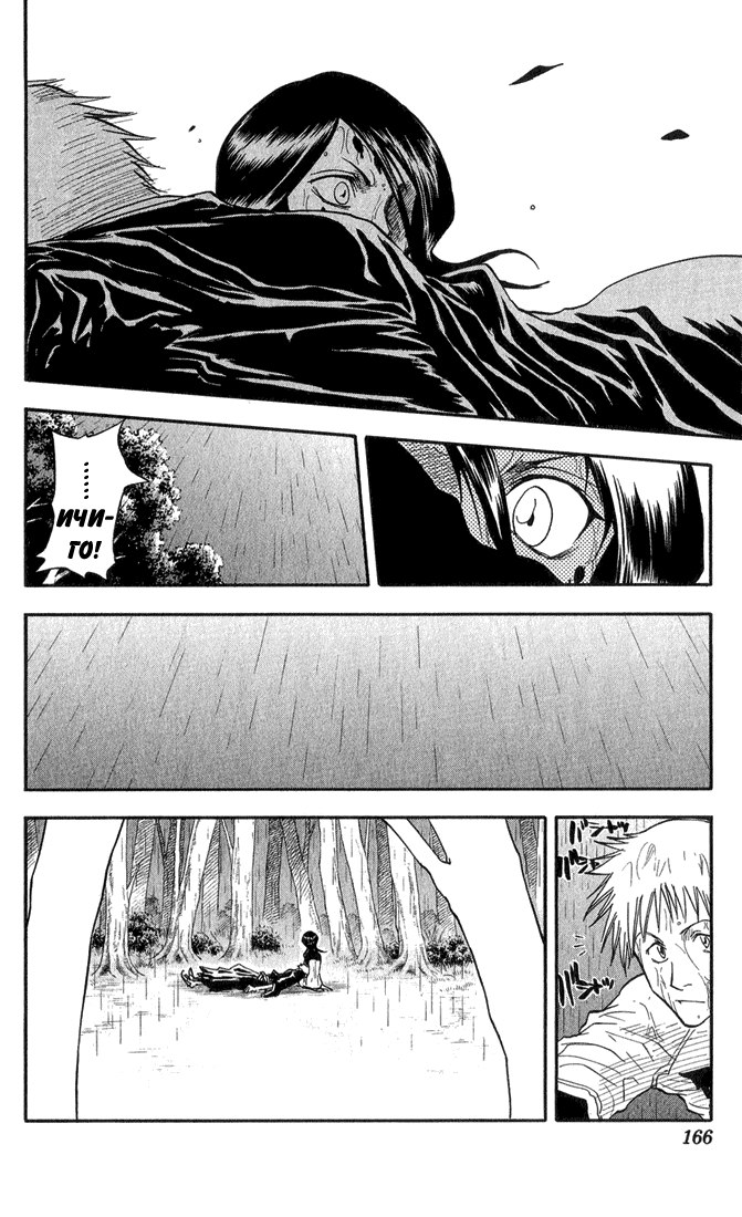 Read Bleach RU Manga Online