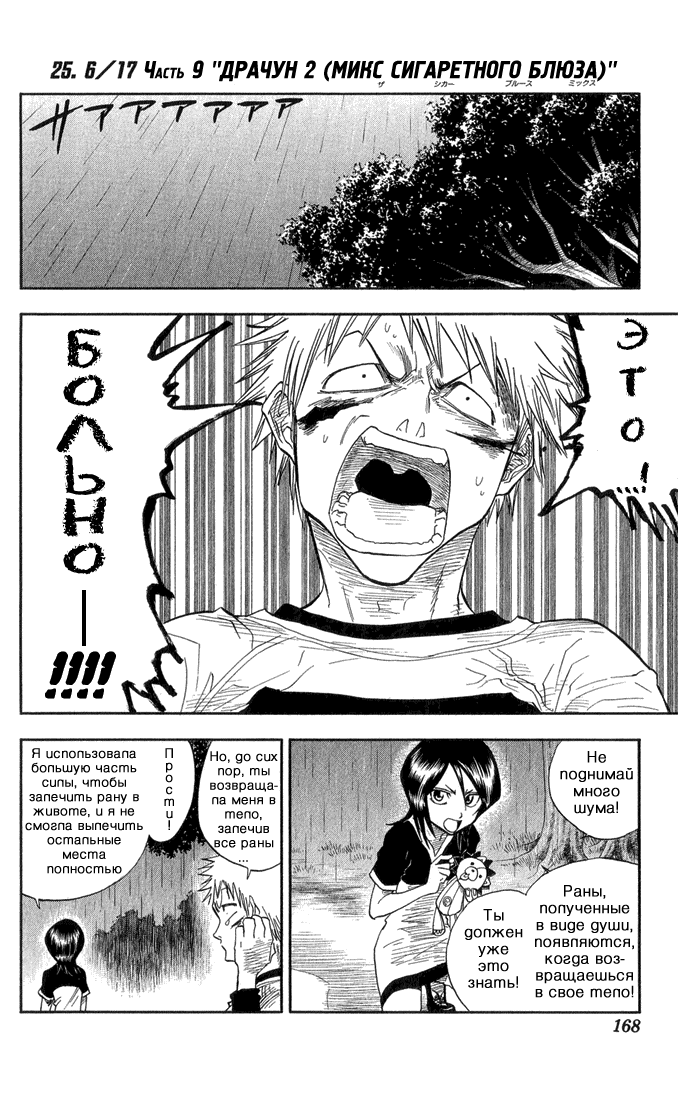 Read Bleach RU Manga Online