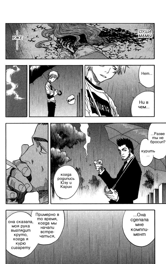 Read Bleach RU Manga Online