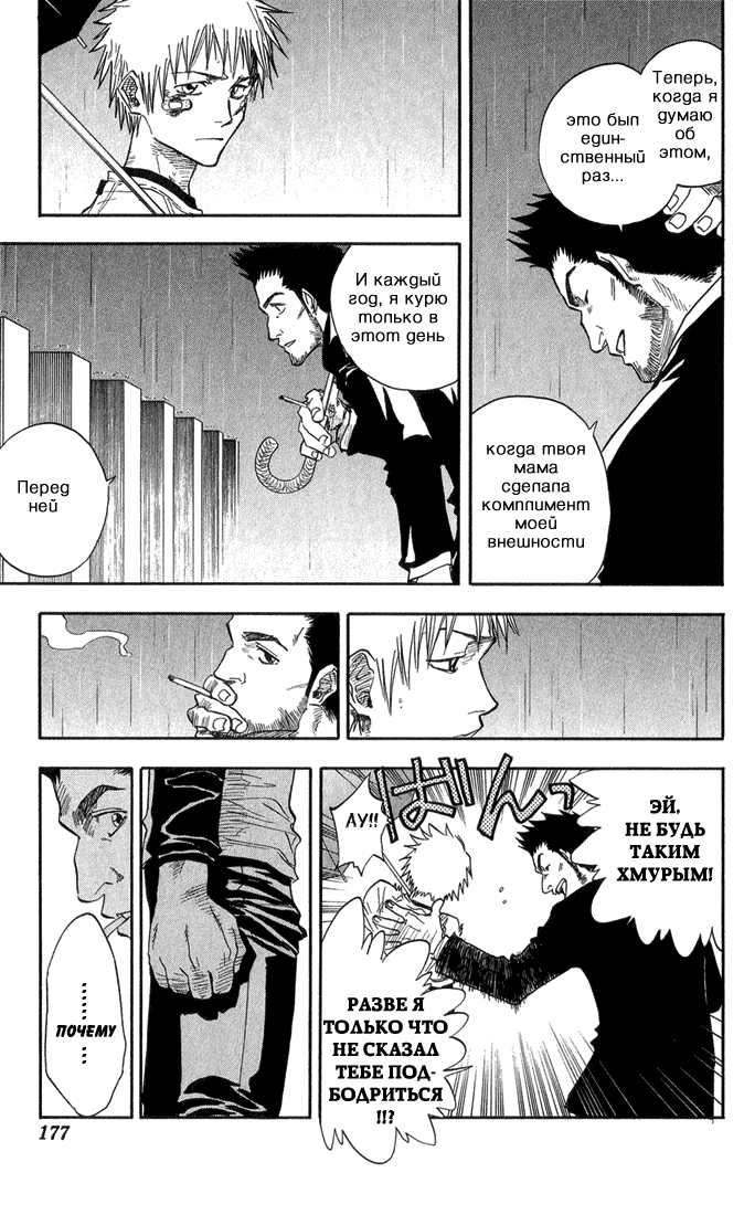 Read Bleach RU Manga Online