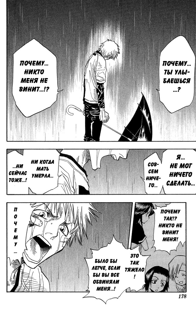 Read Bleach RU Manga Online
