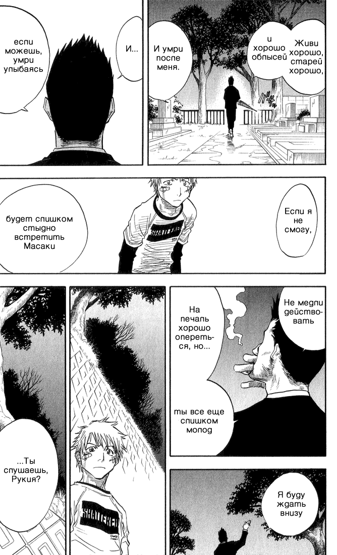 Read Bleach RU Manga Online