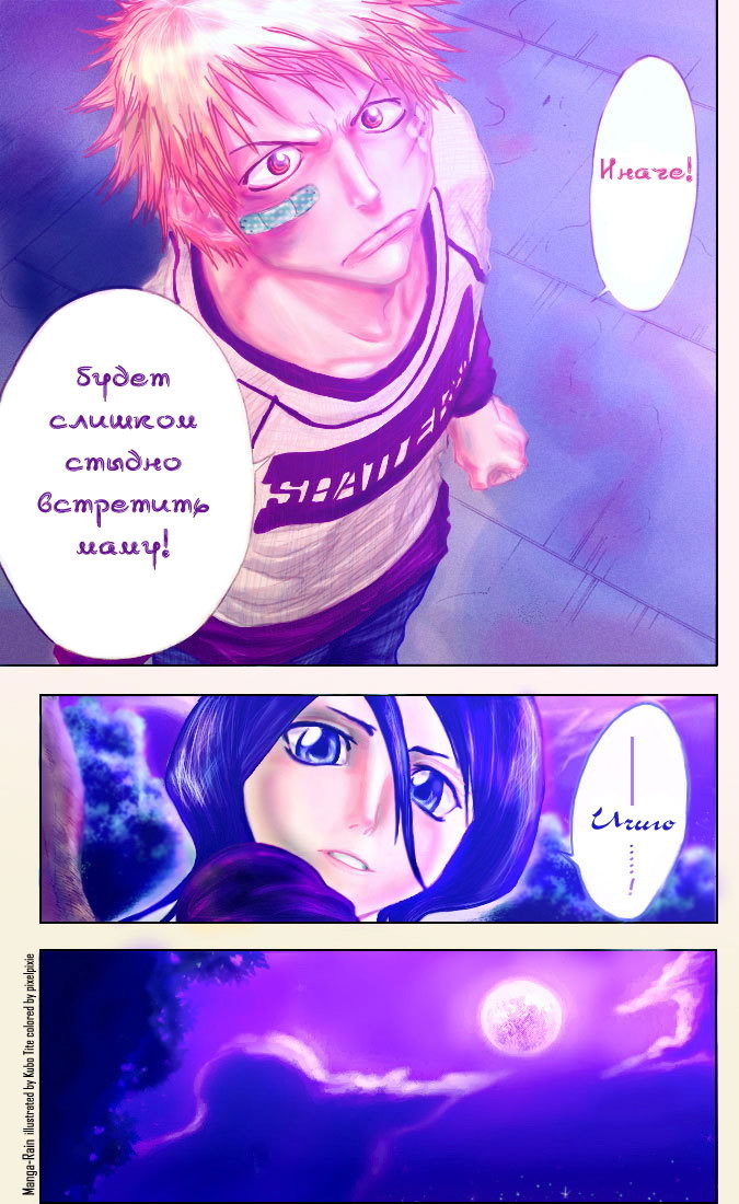 Read Bleach RU Manga Online