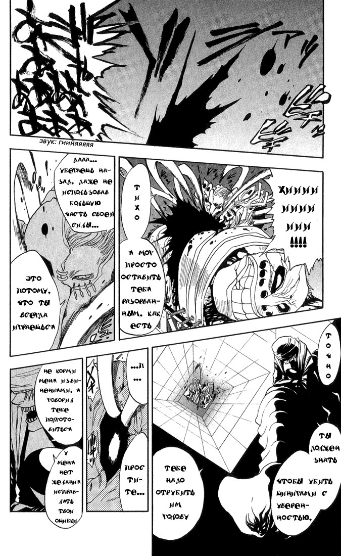 Read Bleach RU Manga Online