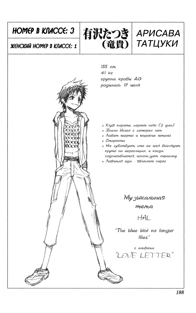 Read Bleach RU Manga Online