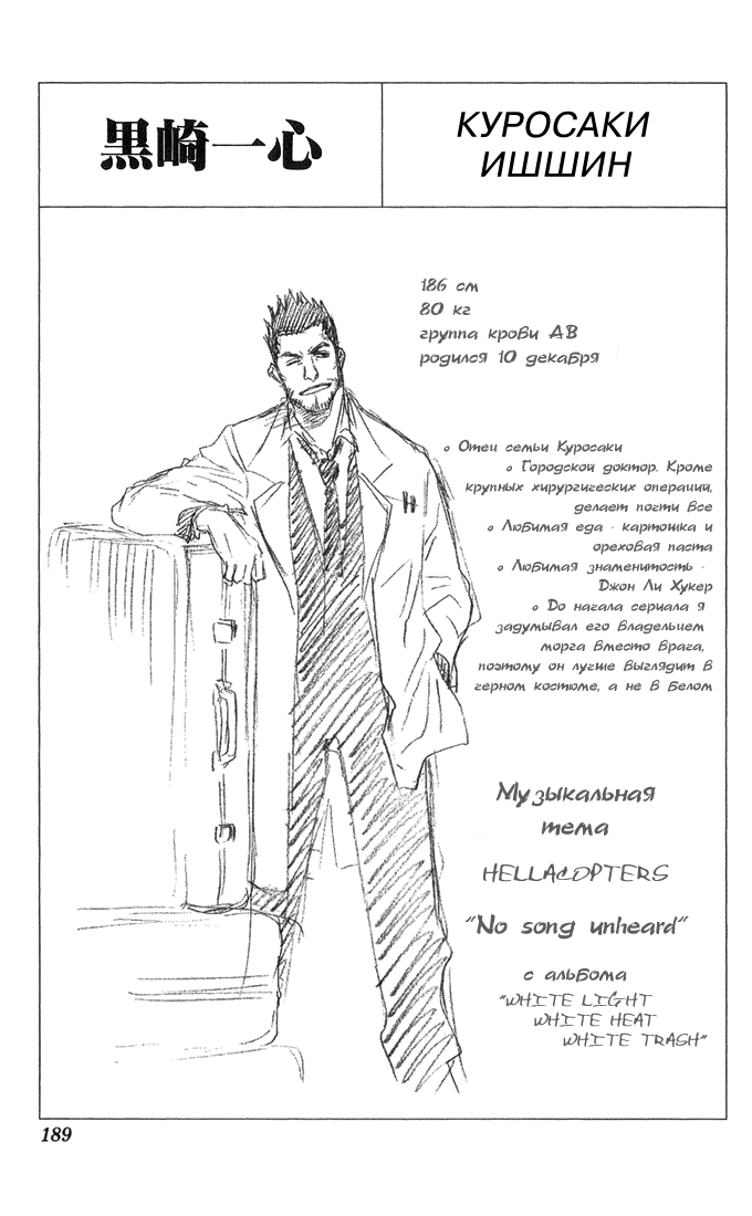 Read Bleach RU Manga Online