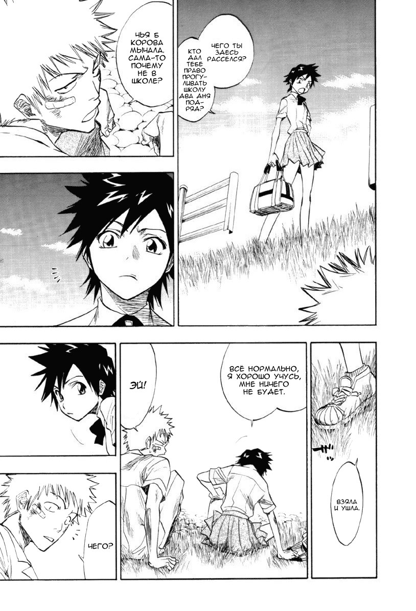 Read Bleach RU Manga Online