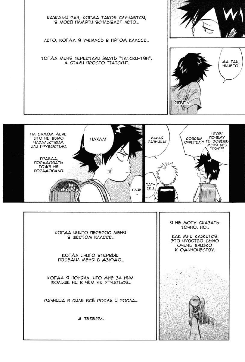 Read Bleach RU Manga Online