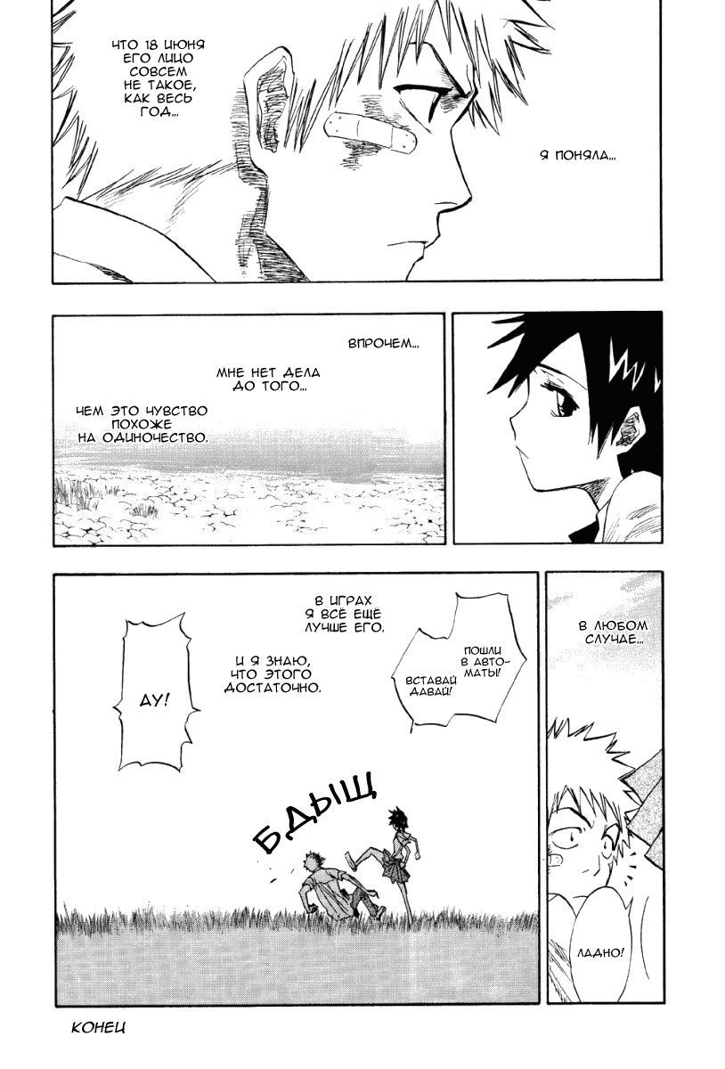 Read Bleach RU Manga Online