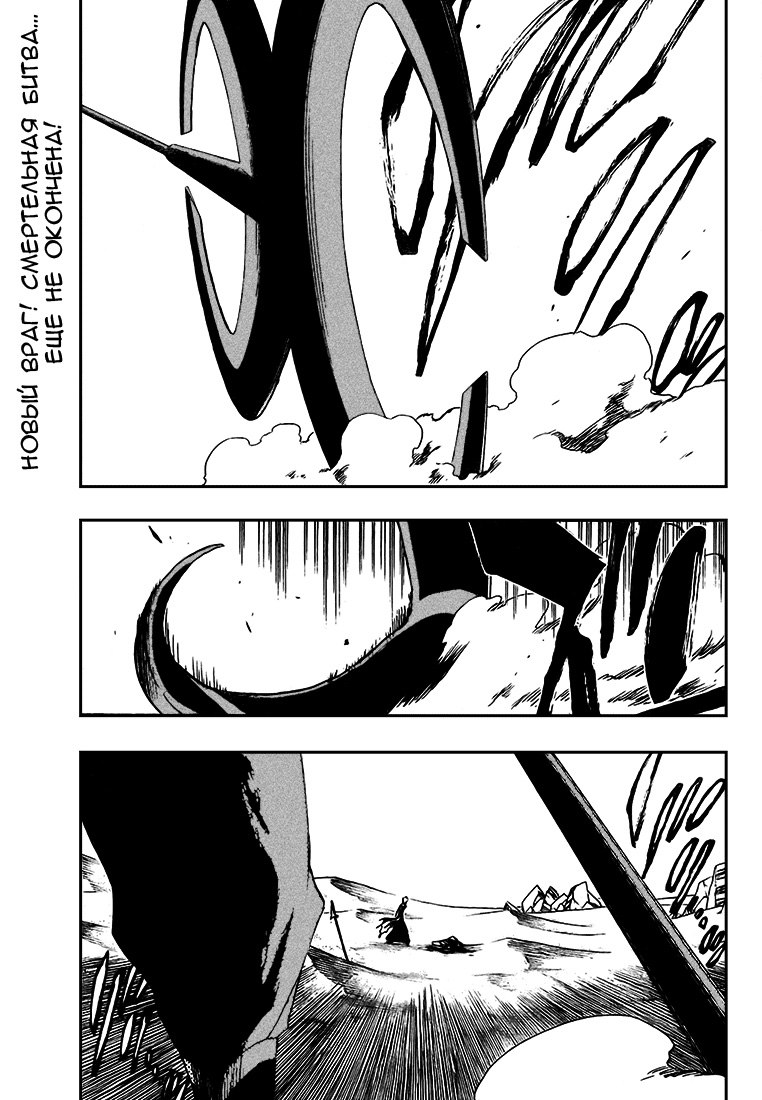 Read Bleach RU Manga Online