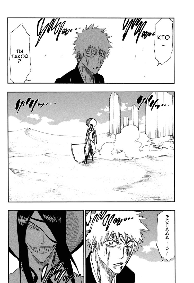 Read Bleach RU Manga Online