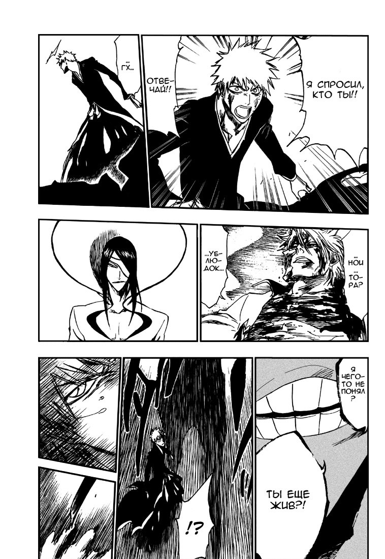 Read Bleach RU Manga Online