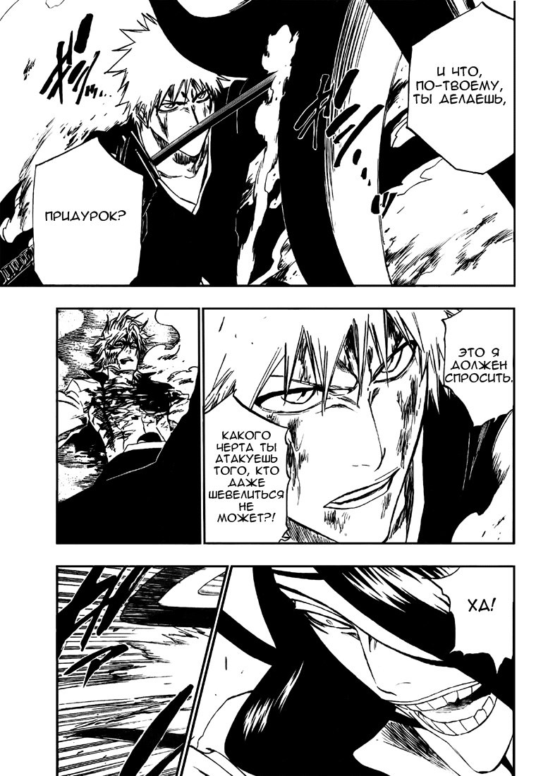 Read Bleach RU Manga Online