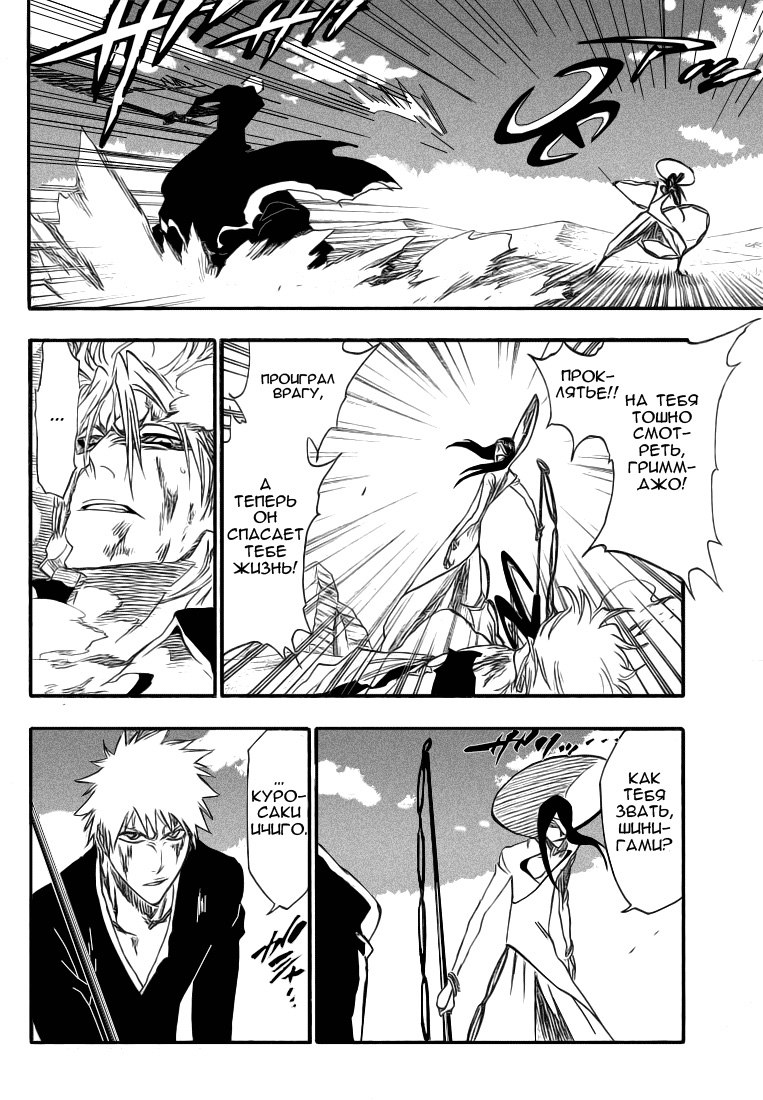 Read Bleach RU Manga Online
