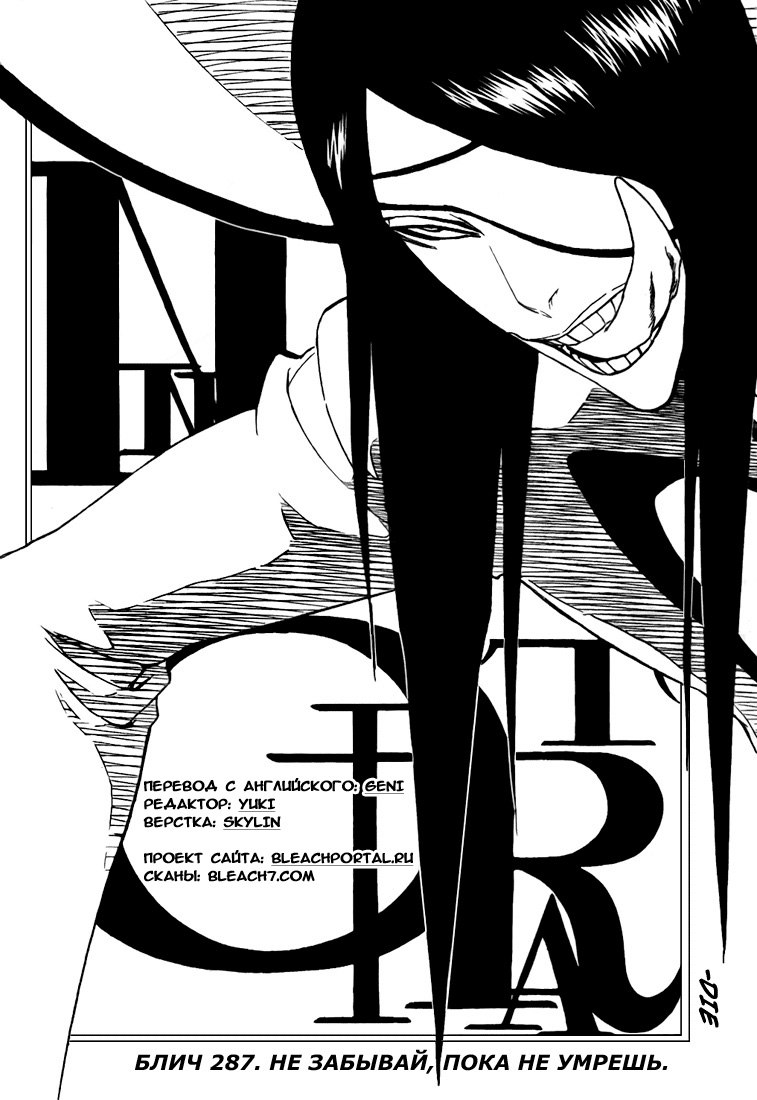 Read Bleach RU Manga Online