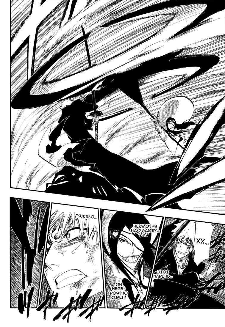 Read Bleach RU Manga Online