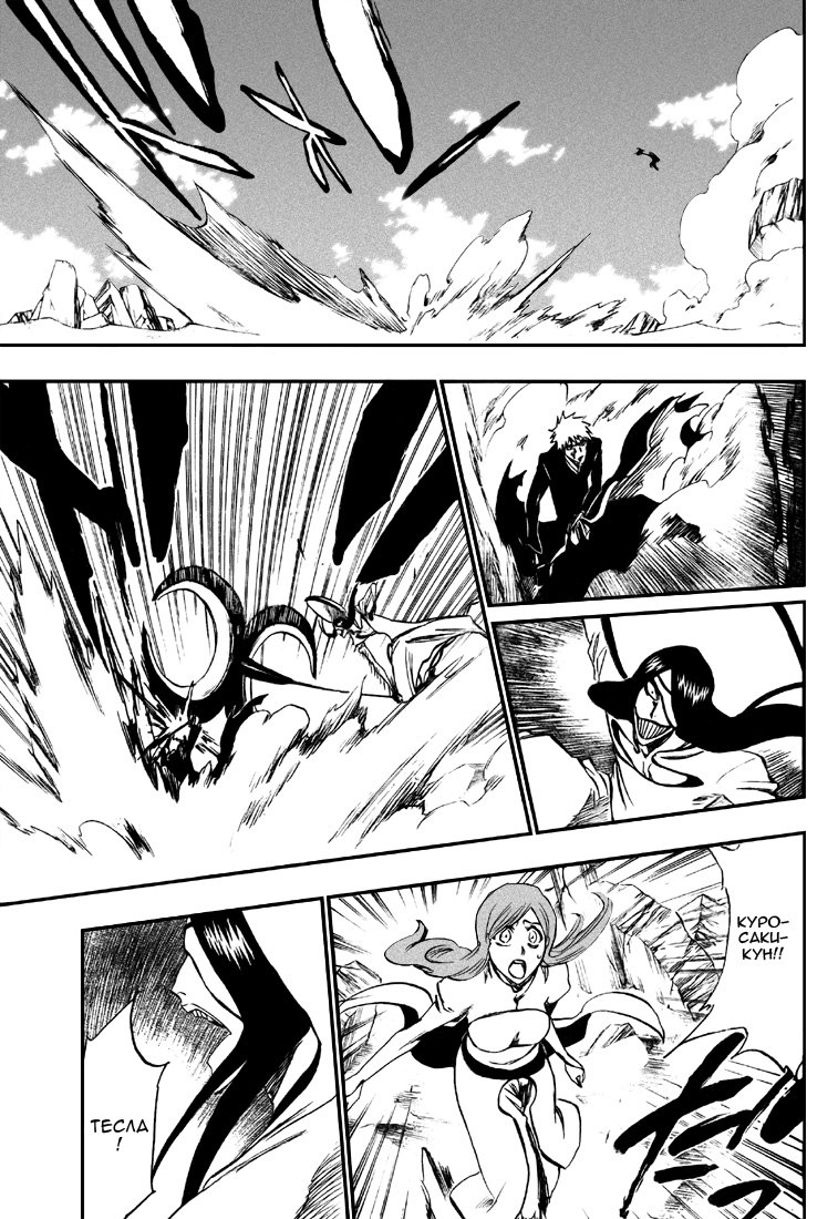Read Bleach RU Manga Online