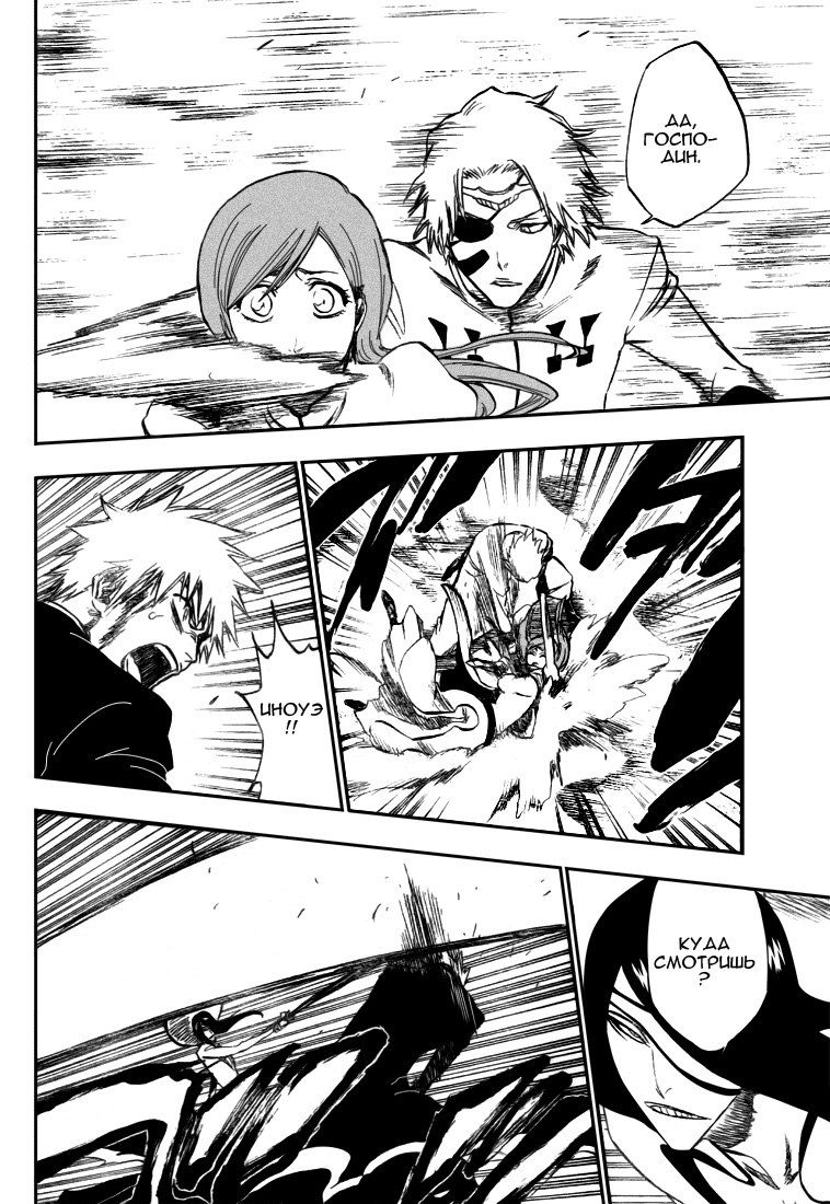 Read Bleach RU Manga Online
