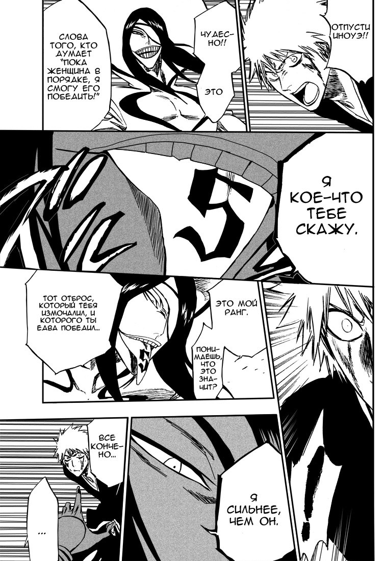 Read Bleach RU Manga Online