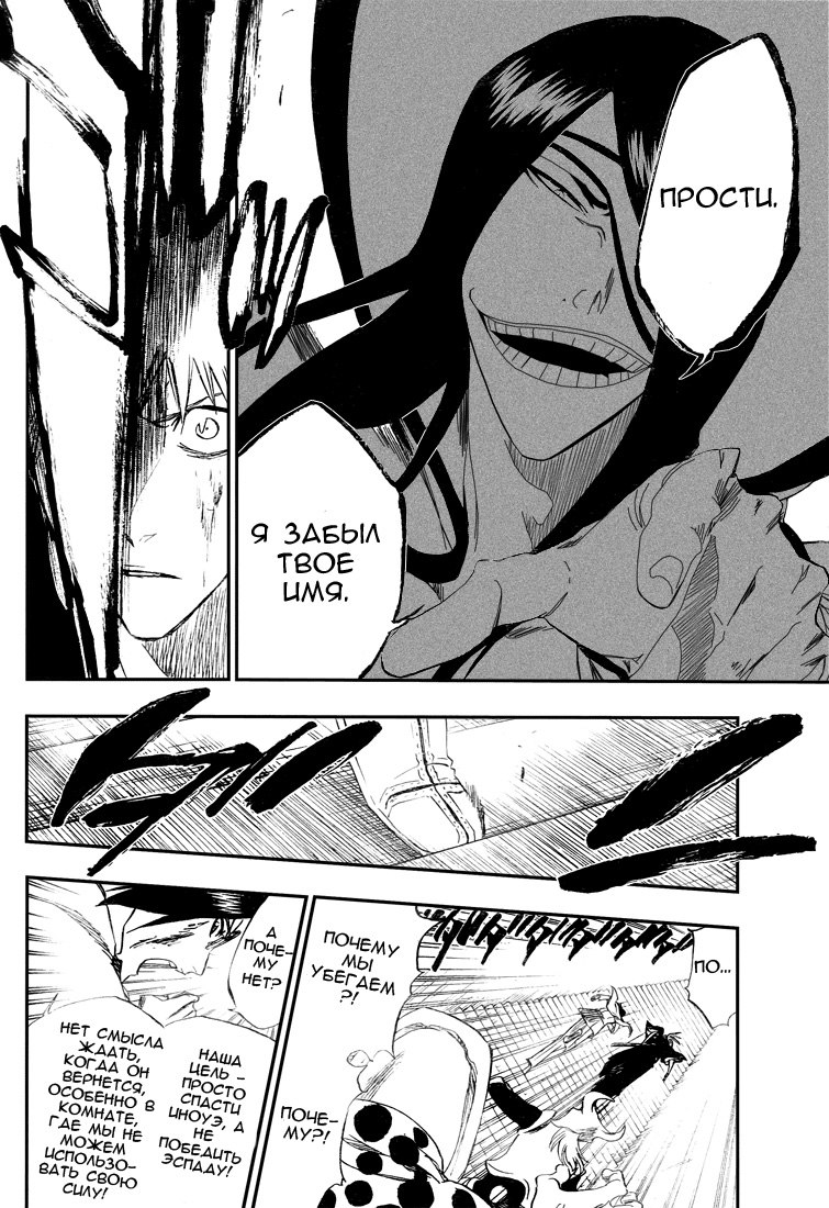 Read Bleach RU Manga Online