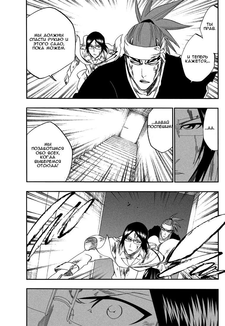 Read Bleach RU Manga Online