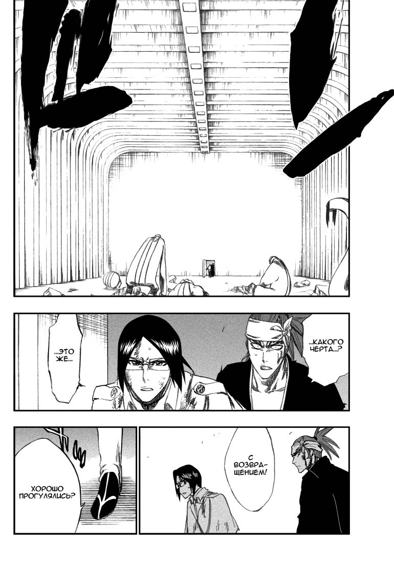 Read Bleach RU Manga Online