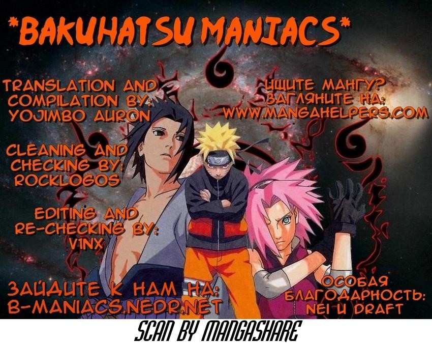 Read Bleach RU Manga Online